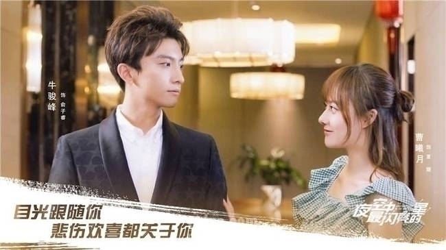 《夜空中最闪亮的星》高甜时刻 黄子韬吴倩摩天轮吻