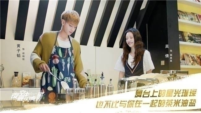 《夜空中最闪亮的星》高甜时刻 黄子韬吴倩摩天轮吻