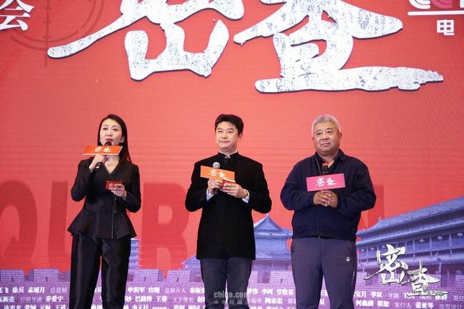 《密查》将播 弘扬英烈题材铭记历史创新表达