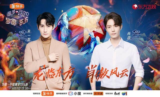 李现确认加盟2020东方卫视跨年盛典