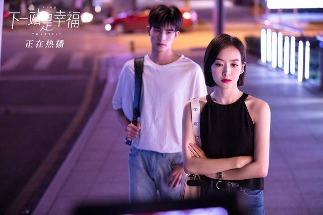 《下一站是幸福》收官在即 尊重多元情感观走出困惑不忘初心