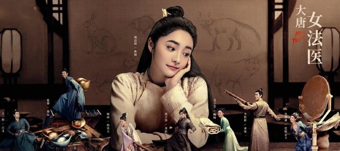 大唐女法医定档