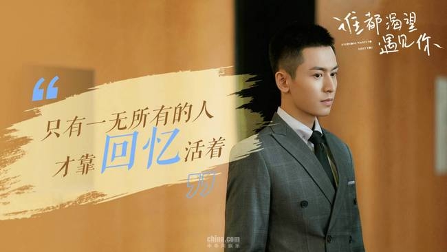 张哲瀚情话技能满档 《谁都渴望遇见你》闯双难关