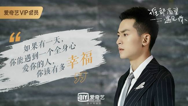 张哲瀚情话技能满档 《谁都渴望遇见你》闯双难关