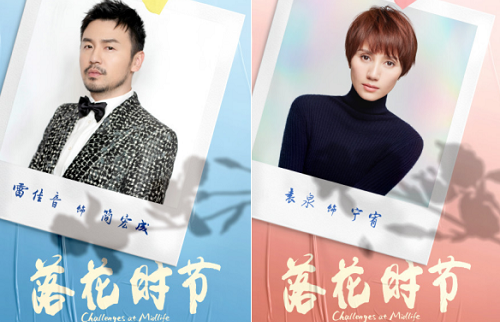 落花时节电视剧官宣