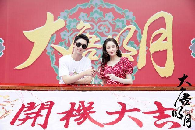 《大唐明月》横店开机 娜扎搭档许魏洲开启大唐之旅