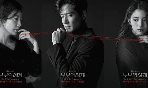 夫妻的世界大结局