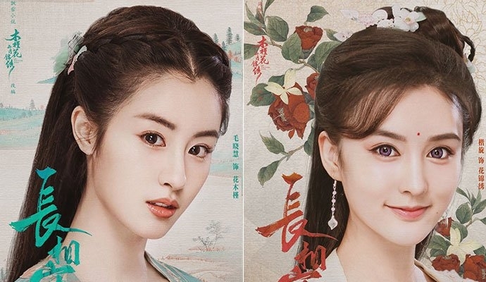 花木槿和花锦绣