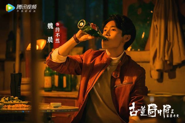 电视剧古董局中局之鉴墨寻瓷正在热播 老朝奉身份依旧成谜