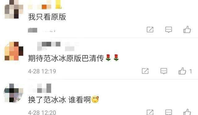 倒霉的电视剧！巴清传完成重拍 范冰冰高云翔何去何从