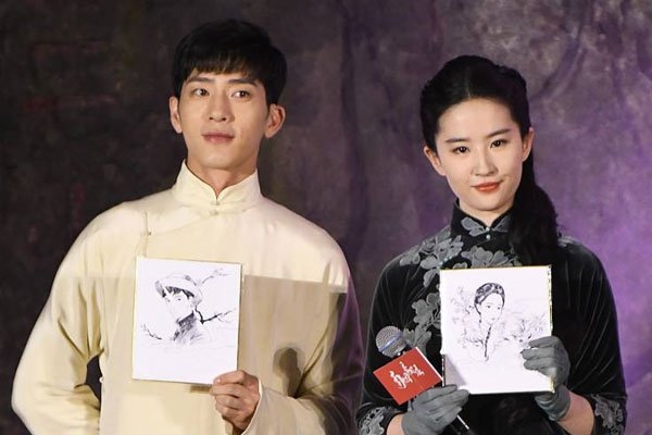 刘亦菲和井柏然的作品 2018南烟斋笔录怎么不播