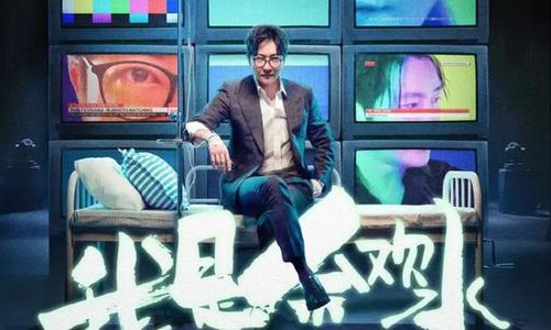 我是余欢水剧情介绍