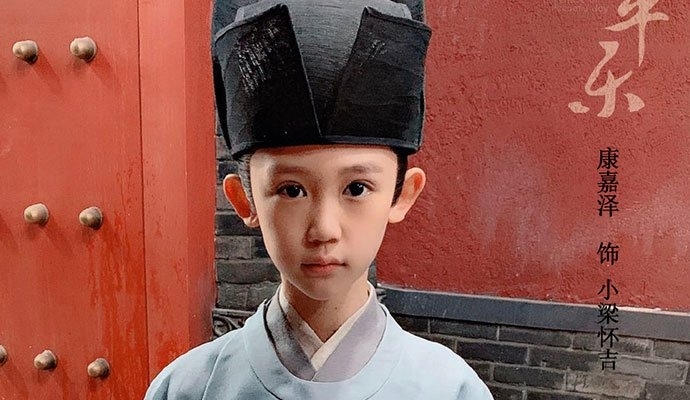 小梁怀吉扮演者康嘉泽