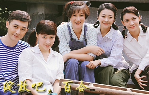 绽放吧百合剧情介绍