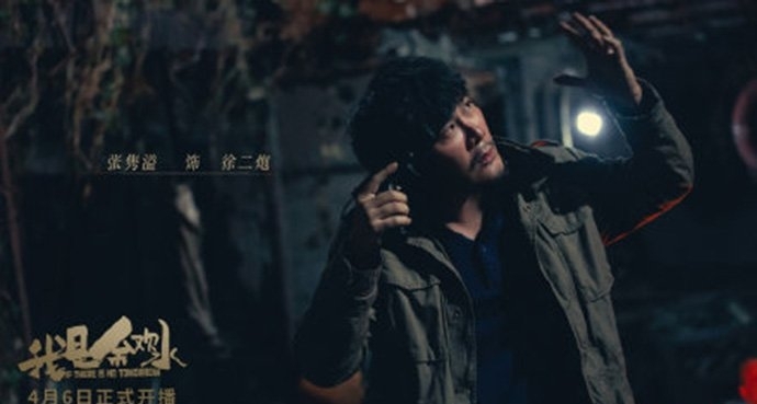 我是余欢水徐二炮扮演者