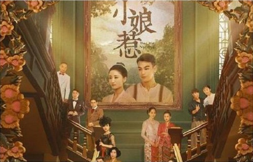 小娘惹演员表肖燕