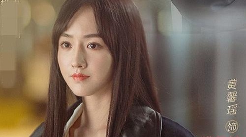 黄馨瑶