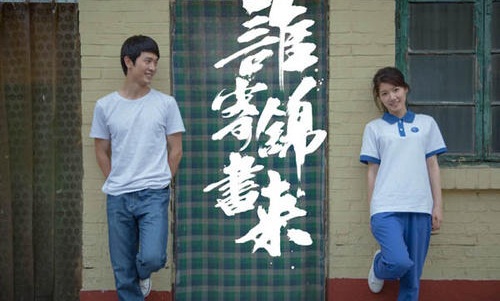 谁寄锦书来床戏第几集