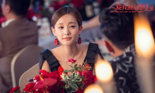 爱我就别想太多大结局