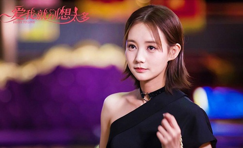 爱我就别想太多演员表李一桐