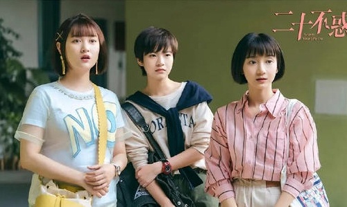 二十不惑角色介绍