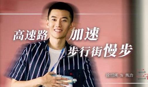 二十不惑演员表