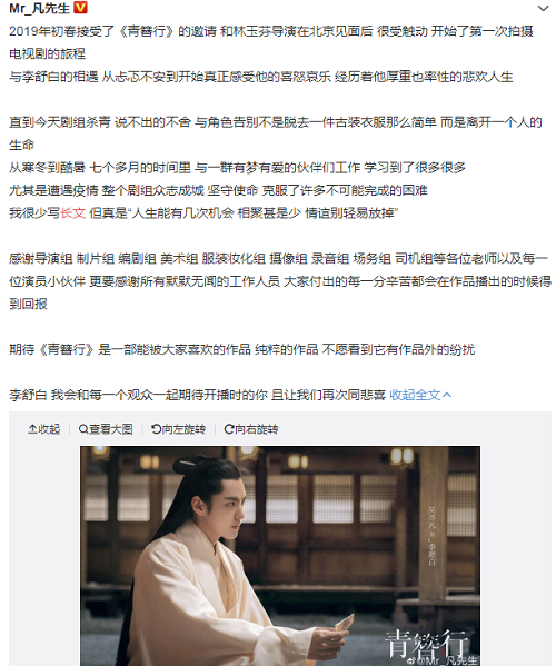 吴亦凡杨紫发长文