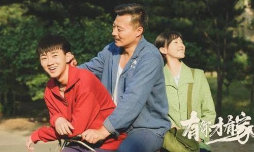 有你才有家剧情介绍