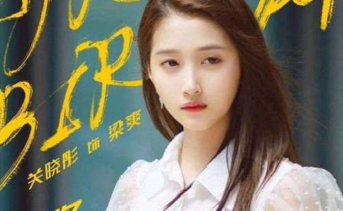 二十不惑关晓彤