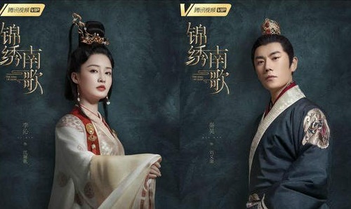 锦绣南歌剧情介绍