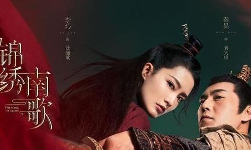 锦绣南歌演员表