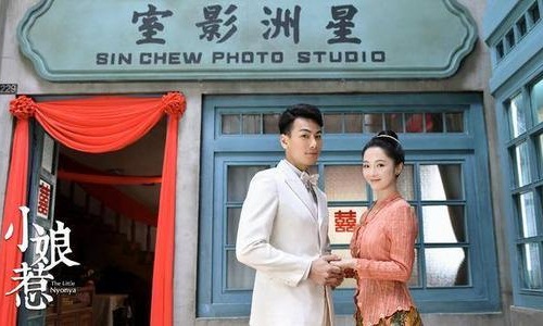 小娘惹剧情介绍