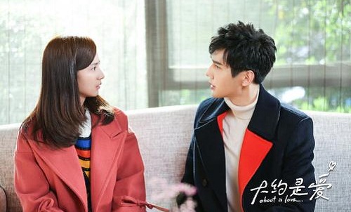 大约是爱剧情介绍