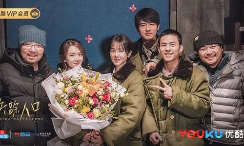 失踪人口演员表