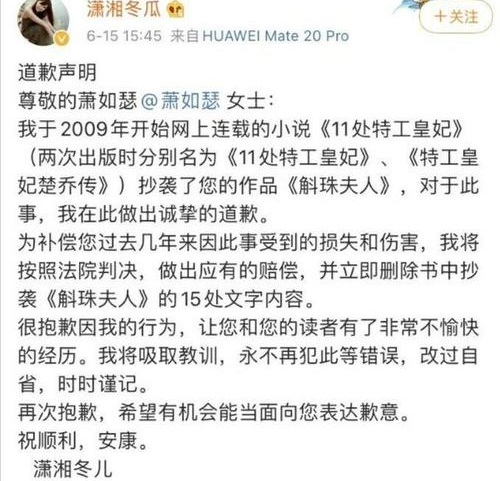 楚乔传抄袭斛珠夫人