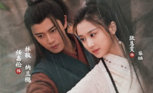 任嘉伦张慧雯剧照