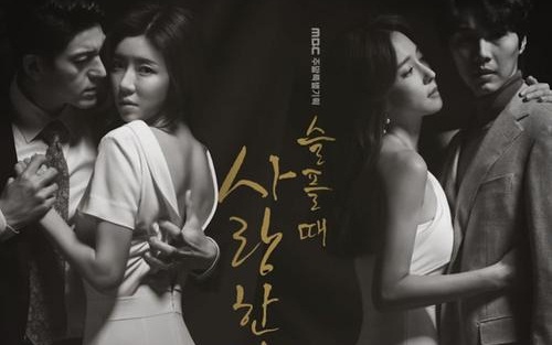 悲伤时爱你大结局