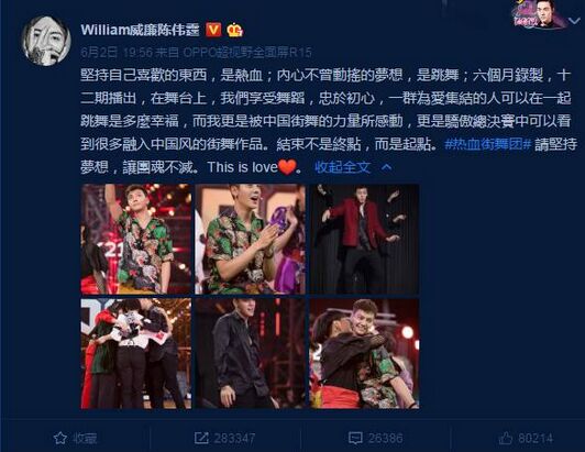 《热血街舞团》第二季何时播出？ 收官之战陈伟霆发文表遗憾