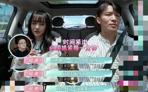 郑爽张恒综艺女儿们的恋爱播出之后