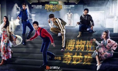 明星大侦探王鸥鬼鬼