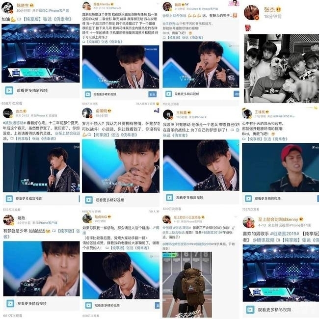 张远《创造营2019》踢馆惊艳全场 坚持梦想燃到飙泪