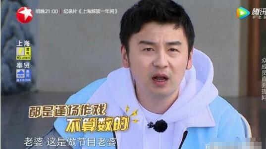 极限挑战雷佳音答测谎专家被坑惨 雷佳音老婆翟煦飞没热巴漂亮