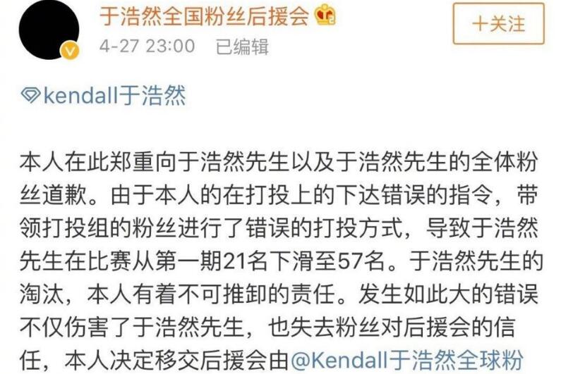 余远帆被粉丝扔鸡蛋于浩然后援会道歉 《创造营》粉丝太可怕了吧