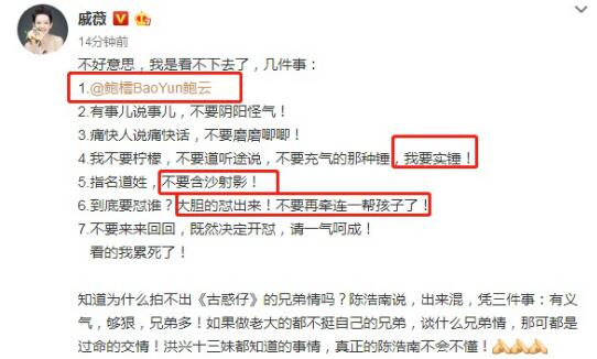 戚薇发文怼鲍云力挺王易木怎么回事 鲍云质疑《最强大脑》真的作弊吗