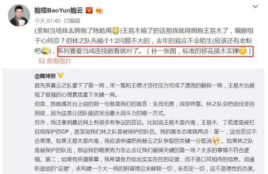 戚薇发文怼鲍云力挺王易木怎么回事 鲍云质疑《最强大脑》真的作弊吗