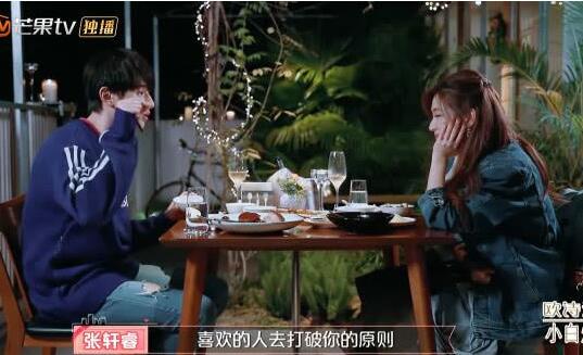 女儿们的恋爱张轩睿回来找Selina了 他们真的会在一起吗