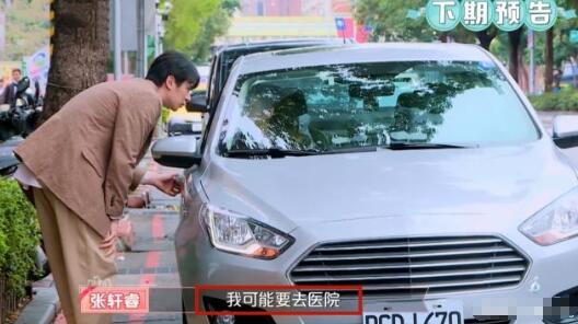 《女儿们的恋爱》任家萱哭了怎么回事 张轩睿家人病危中止约会惹心疼