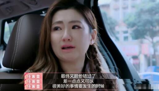 《女儿们的恋爱》任家萱哭了怎么回事 张轩睿家人病危中止约会惹心疼