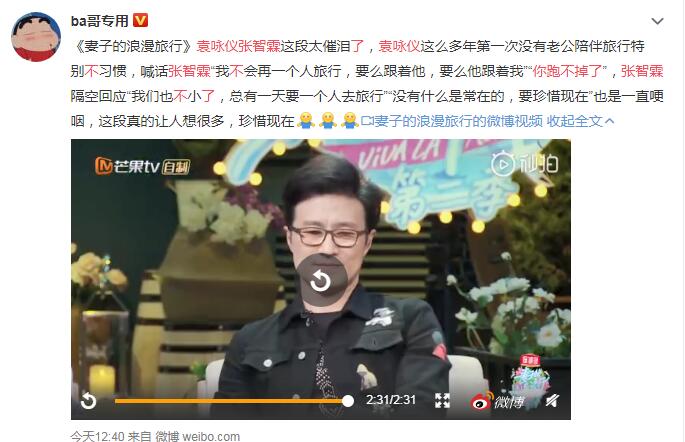 袁咏仪对张智霖说你跑不掉了 张智霖的回应让网友泪目