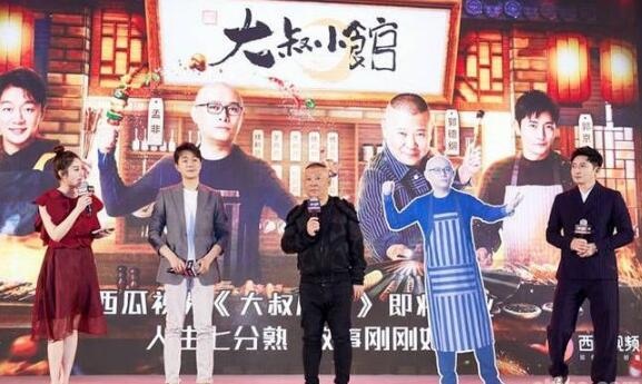 《大叔小馆》佟大为大展厨艺获赞“最勤快”